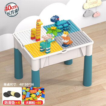 40cm长方桌 80颗粒积木
