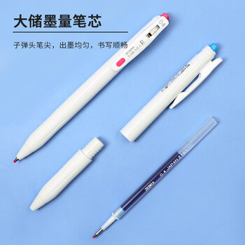 斑马牌（ZEBRA）0.4mm按动子弹头中性笔 彩色学生绘画签字笔标注填色手账笔水笔 JJS29-R1 白杆墨绿 单支装