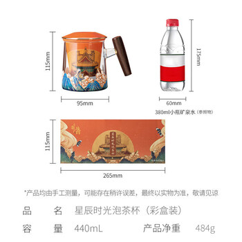 平仄故宫文创茶杯泡茶杯茶水分离杯高颜值礼盒送长辈无杯垫星辰时光