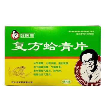 好医生 复方蛤青片48片 肺虚咳嗽 气喘痰多 老年慢性气管炎 肺气肿