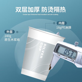 百草园纸杯一次性杯子270ml加厚50只装咖啡办公室尊享银杯水杯