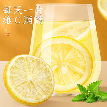 福茗源花果茶 柠檬片 特级品质纯柠檬干片原味柠檬茶泡水喝袋装250g
