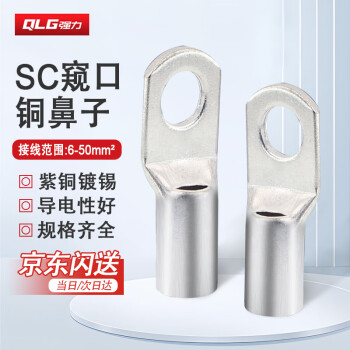 sc铜鼻子价格报价行情- 京东