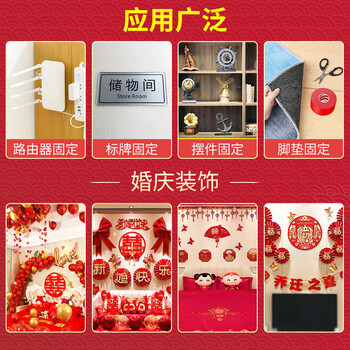 米乐奇双面胶 强粘无痕 红色喜庆双面 撕下不留残胶 地毯固定婚庆婚房装饰粘贴必备品 50mm宽*20米长