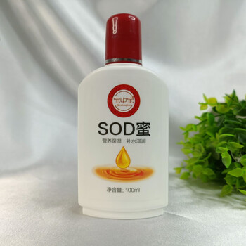 宝中宝蛇油sod蜜90ml密营养保湿补水滋润男女护肤面霜 100ml 3盒装