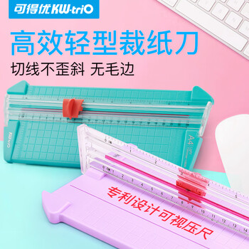 可得优裁纸刀小型裁纸器切纸刀手工裁刀切纸机滑动裁纸机美工刀可裁切10页