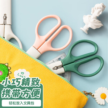 晨光(M&G)文具 莫兰迪护套剪刀 开学必备学习用品儿童安全保护套剪刀 剪纸手工 120mm 粉 ASS913L0C1