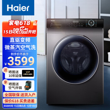 达人知海尔洗衣机G100328HB12S性价比高？说说看值得入手吗！ 观点 第1张