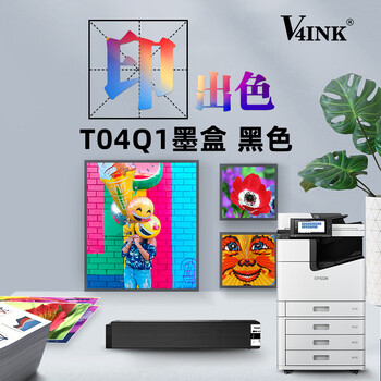 V4INK T04Q1墨盒黑色(适用爱普生Enterprise WF-M20590a/M20590c/M21000a/M21000c 打印机)打印页数:60000 V4INK T04Q1墨盒黑色(适用爱普生Enterprise WF-M20590a/M20590c/M21000a/M21000c 打印机)打印页数:60000