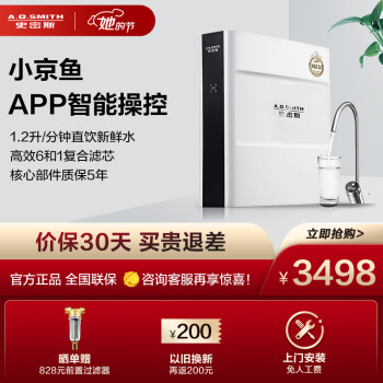 净水器|史密斯R1200XD2净水器如何,值得入手的原因分享！