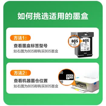 灵印805墨盒 适用惠普Deskjet 2720墨盒hp2700 2330 1210 1200 2300 1212 2332 2723打印机墨水盒可加墨805XL墨盒