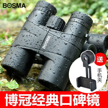 博冠（BOSMA）超越双筒望远镜专业级高倍高清微光夜视手机拍照儿童演唱会户外 超越8X42(8倍)