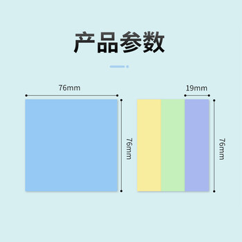 惠朗（huilang）400张4色浅调系列淡彩简约便签纸便利贴 多规格便签本N次贴记事贴办公用品7197