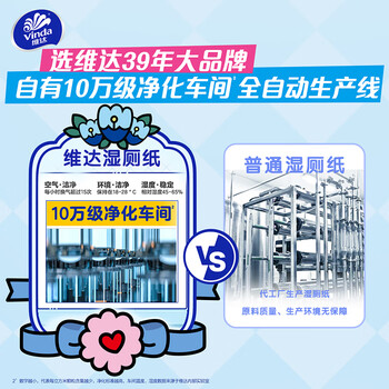 维达（Vinda）湿厕纸 家庭装60片*6包 多巴胺湿厕纸纯水湿纸巾厕纸湿巾新旧随机