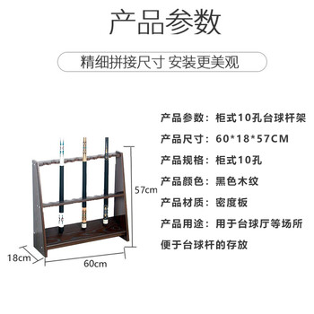 捍升台球架杆架 台球杆架木质落地球杆架收纳放置台球杆 10孔立式 捍升台球架杆架 台球杆架木质落地球杆架收纳放置台球杆 10孔立式