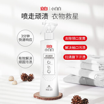 立白小白白衣领净顽渍喷雾300g 去汗渍洗衣液 衣物渗透剂