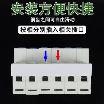铸固 分段式电气汇流排 空气开关接线端子断路器导电排 63A 3P4组汇流排