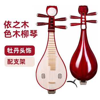 中国楽器「琵琶」柳琴8411R 堅木柳琴 琵琶演奏セット上質タイプ
