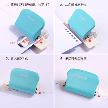 可得优A520/B526/A430多孔打孔机打孔器学习神器装订活页本6孔打孔机打洞器