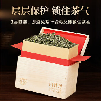传奇会茶叶福鼎白茶白牡丹木箱散茶老白茶礼盒装500g自己喝送礼