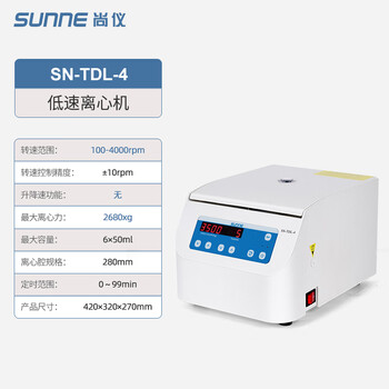 尚仪台式低速离心机离心工业大容量数显实验室低速美容定时血清血液分离机SN-TDL-4 尚仪台式低速离心机离心工业大容量数显实验室低速美容定时血清血液分离机SN-TDL-4