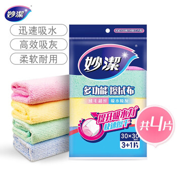 妙洁多功能擦拭布30*30cm 4片装 超纤抹布 磨毛快速擦干厨房家用神器