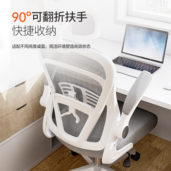 得力(deli)KF236家用办公椅 折叠学习椅 人体工学椅学生宿舍电竞椅 白 得力(deli)KF236家用办公椅 折叠学习椅 人体工学椅学生宿舍电竞椅 白