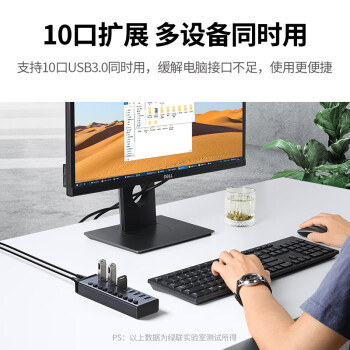 绿联（UGREEN）USB3.0分线器 高速10口拓展坞HUB集线器扩展笔记本台式电脑接口一拖十转换接器延长线带电源适配器