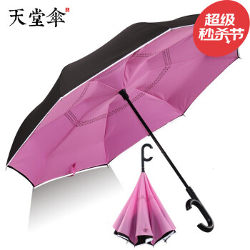 天堂伞长柄雨伞男女反向伞遮阳伞晴雨两用反骨伞支持定制广告伞 外黑色内粉色