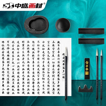 【全网低价，真便宜直播间】中盛画材 【教师节礼盒装】文房四宝套装毛笔砚台书法套装镇尺笔山礼品盒礼物送老师赠礼