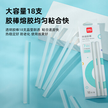 得力(deli)18支装热熔胶棒7mm适用儿童家用手工生日礼物DIY开学礼物材料热熔胶枪热融高粘胶条白色 得力(deli)18支装热熔胶棒7mm适用儿童家用手工生日礼物DIY开学礼物材料热熔胶枪热融高粘胶条白色