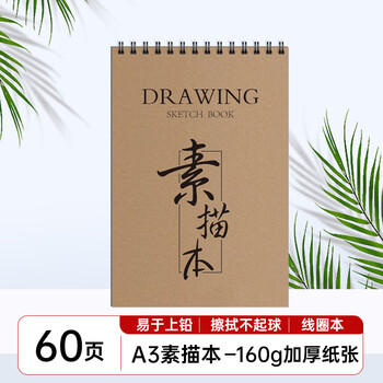 牛皮纸绘画本型号规格- 京东