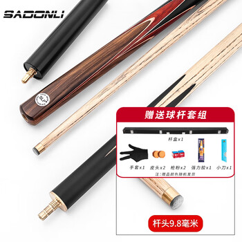 新动力台球杆小头杆斯诺克黑8英式中式3/4分体杆9mm台球杆带杆盒XD-8551