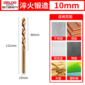 德力西电气(DELIXI ELECTRIC)高硬度麻花钻头不锈钢合金钢铁高速钢打孔DLX-042【10.0mm】 德力西电气(DELIXI ELECTRIC)高硬度麻花钻头不锈钢合金钢铁高速钢打孔DLX-042【10.0mm】