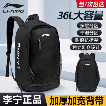 李宁lining双肩包品牌及商品- 京东