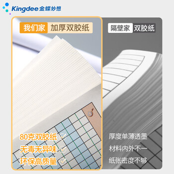 金蝶（kingdee）考勤表员工打卡本子上班工资考核表单 上下午加班记工登记本出勤签到记录本 彩印标准款