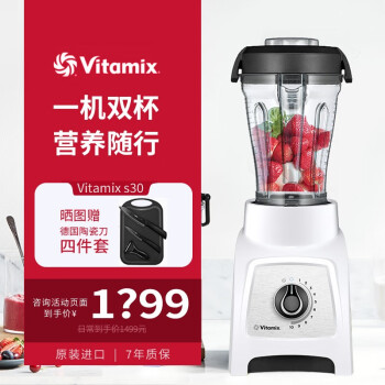 破壁机维他美仕型号规格- 京东