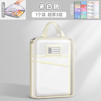 舒星 L型大开口三层网纱拉链袋文件袋A4学科分类袋科目分类袋试卷收纳袋科目袋资料袋书本作业袋手提米