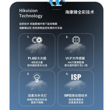 HIKVISION海康威视监控器摄像头400万2K高清枪球变焦室外防水臻全彩云台全景智能安防巡航球机2DC7C144IMW-D