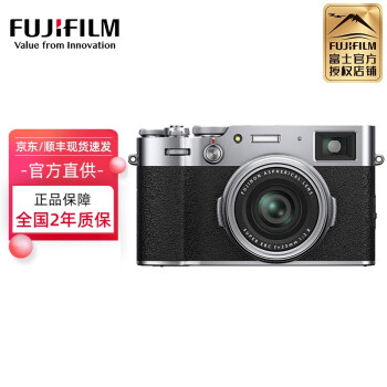 富士（FUJIFILM） X100V 数码相机旁轴2610万像素人文扫街复古风银色64G 