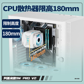 长城（Great Wall）阿基米德9 PRO白色电脑机箱（360水冷位/磁吸玻璃翻门/0.8mm厚侧板/5硬盘位/10风扇位/5090显卡）