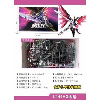 海外版　自由高达 带光翼 METAL BUILD强袭FREEDOM GUNDAM光之翼选项套装[Re:PACKAGE