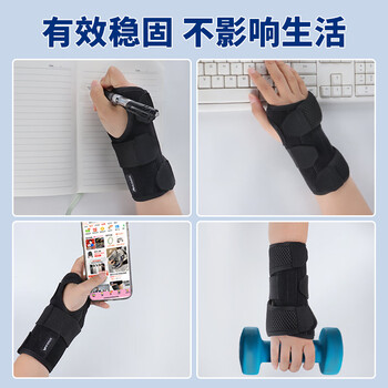 耐力克斯（NAILEKESI N）腱鞘炎夹板护手腕关节骨折固定支具tfcc医用桡骨扭伤康复护具左M