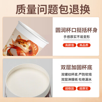 益好一次性纸杯子国潮卡通家用办公聚餐加特厚防烫隔热茶水咖啡杯50只