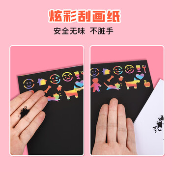 西玛（SIMAA)32k刮画纸10张 儿童绘画本 美术创意绘画刮蜡纸炫彩变色幼儿园沙画纸美育工具