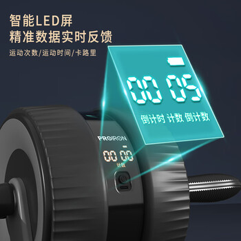 PROIRON普力艾 健腹轮 自动回弹腹肌轮智能计数健身收腹加宽家用卷腹轮