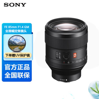索尼SEL85F14GM价格报价行情- 京东