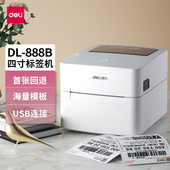 得力DL-888B打印机|用户揭秘得力DL-888B打印机好吗,入手解密评测真相