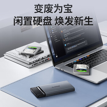 奥睿科(ORICO)移动硬盘盒2.5英寸Type-C3.1SATA串口机械/SSD固态硬盘笔记本电脑台式机全铝外置盒子DD25
