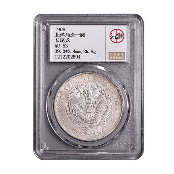 中国銀貨 北洋造34年 光緒元宝 庫平七銭二分PCGS XF Dtail 旧貨幣/金貨